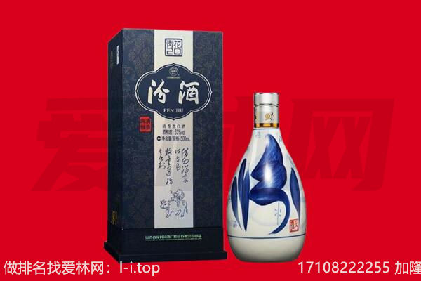 潍坊市寒亭回收汾酒.jpg