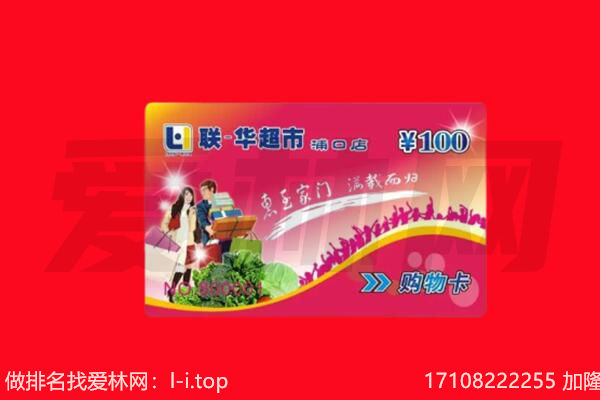 潍坊市寒亭购物卡回收.jpg